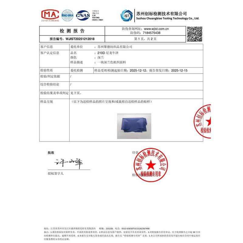 滨湖旗帜颜色的潘通色匹配与色差控制：从色卡到成品的对色要点